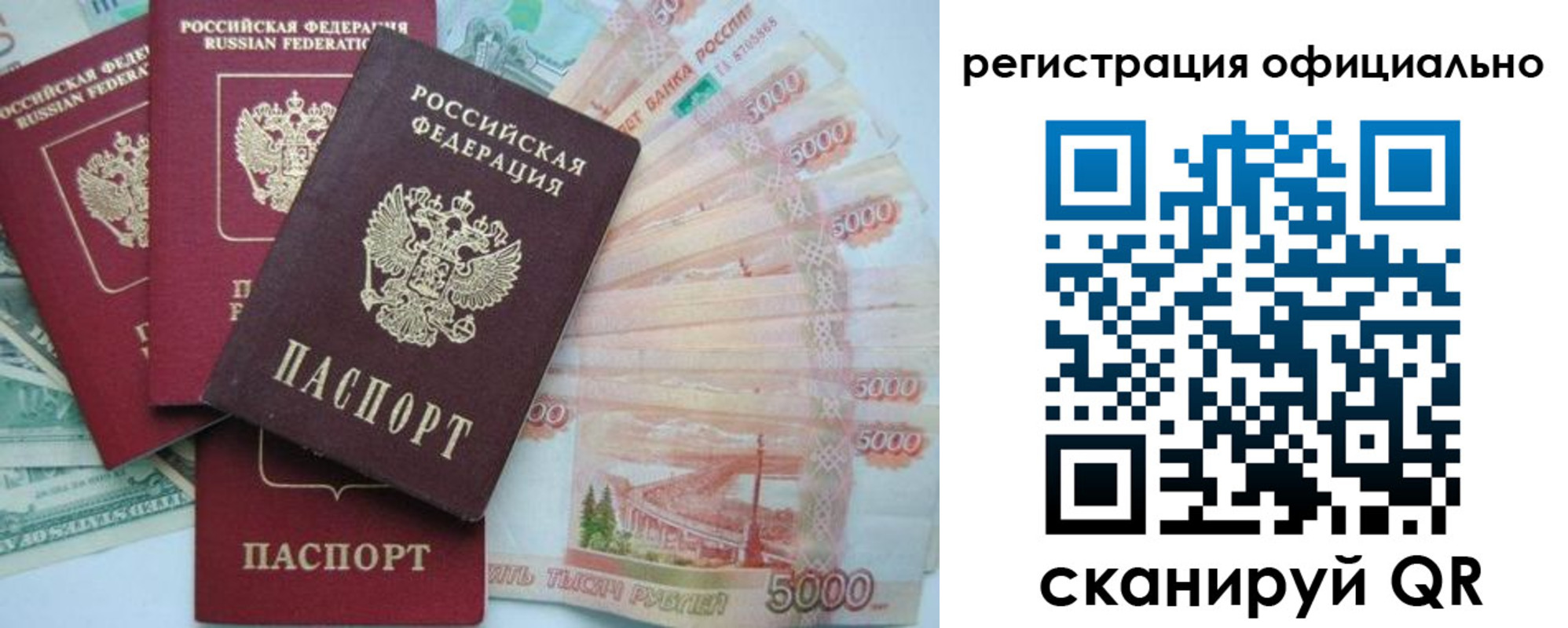 прописка для школы в Саранске