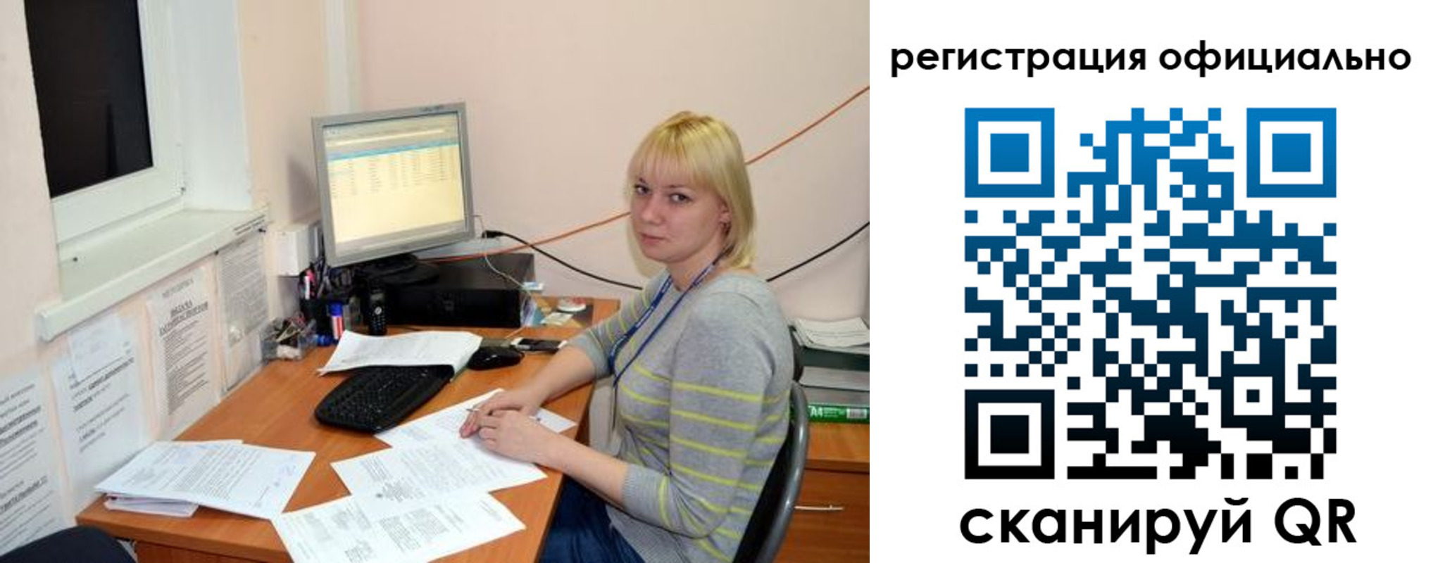 временная регистрация в квартире в Саранске