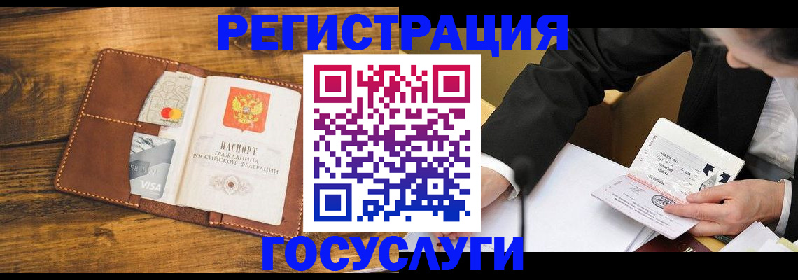 прописка ребенка в Саранске