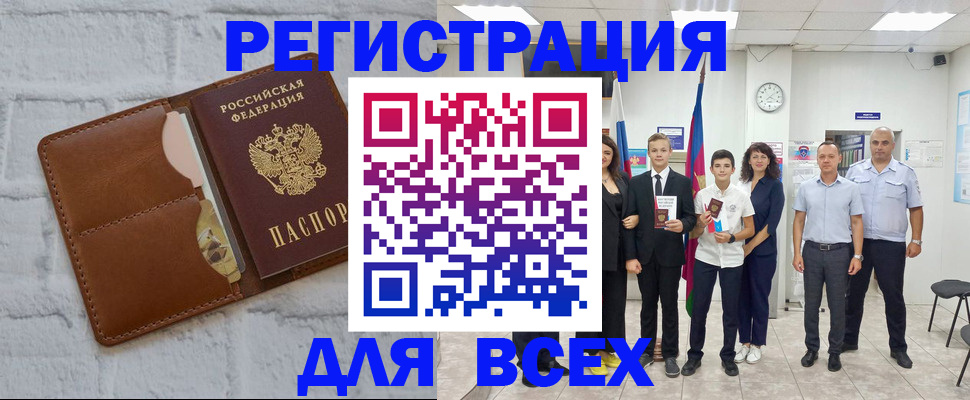 миграционный учет в Саранске