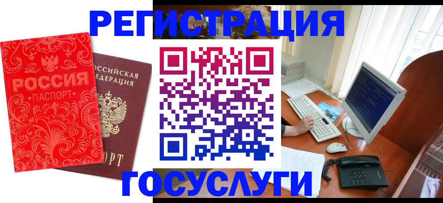 временная регистрация в квартире в Саранске