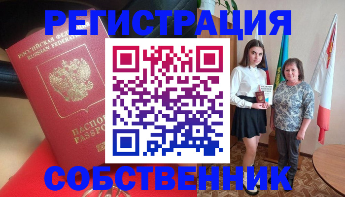 временная регистрация госуслуги в Саранске