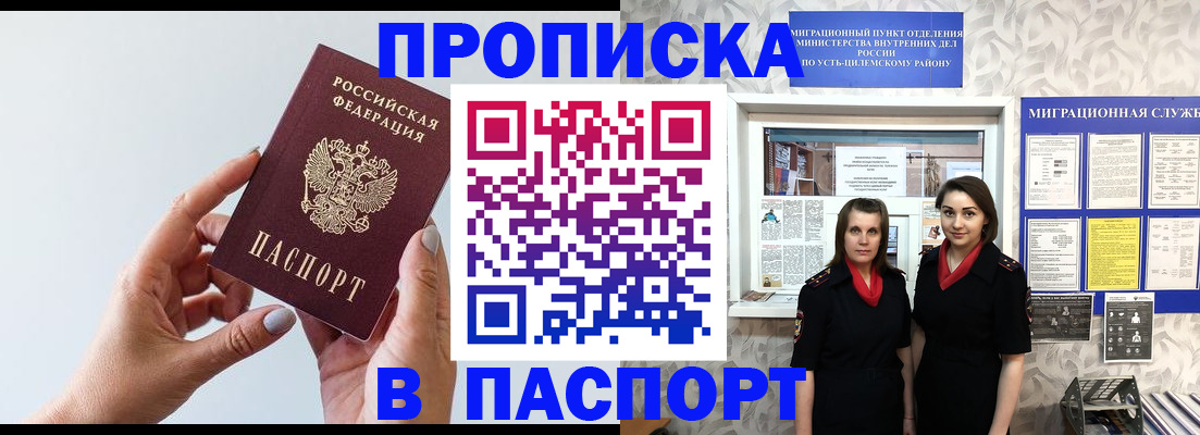 временная регистрация надежно в Саранске